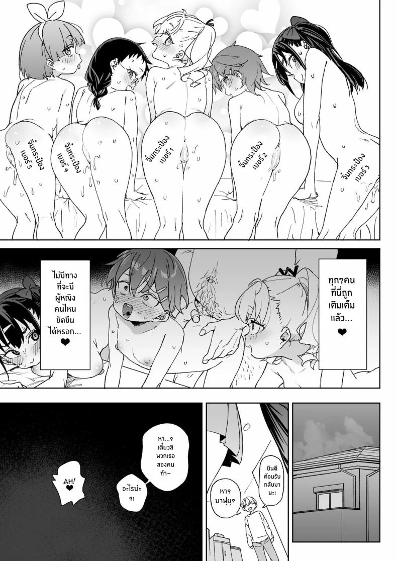 ถึงจะรู้ว่าต้องหยุด[Meshikutteneru (Atage)] Yamenakute wa Ikenai I Really Have to Stop This หน้า 20