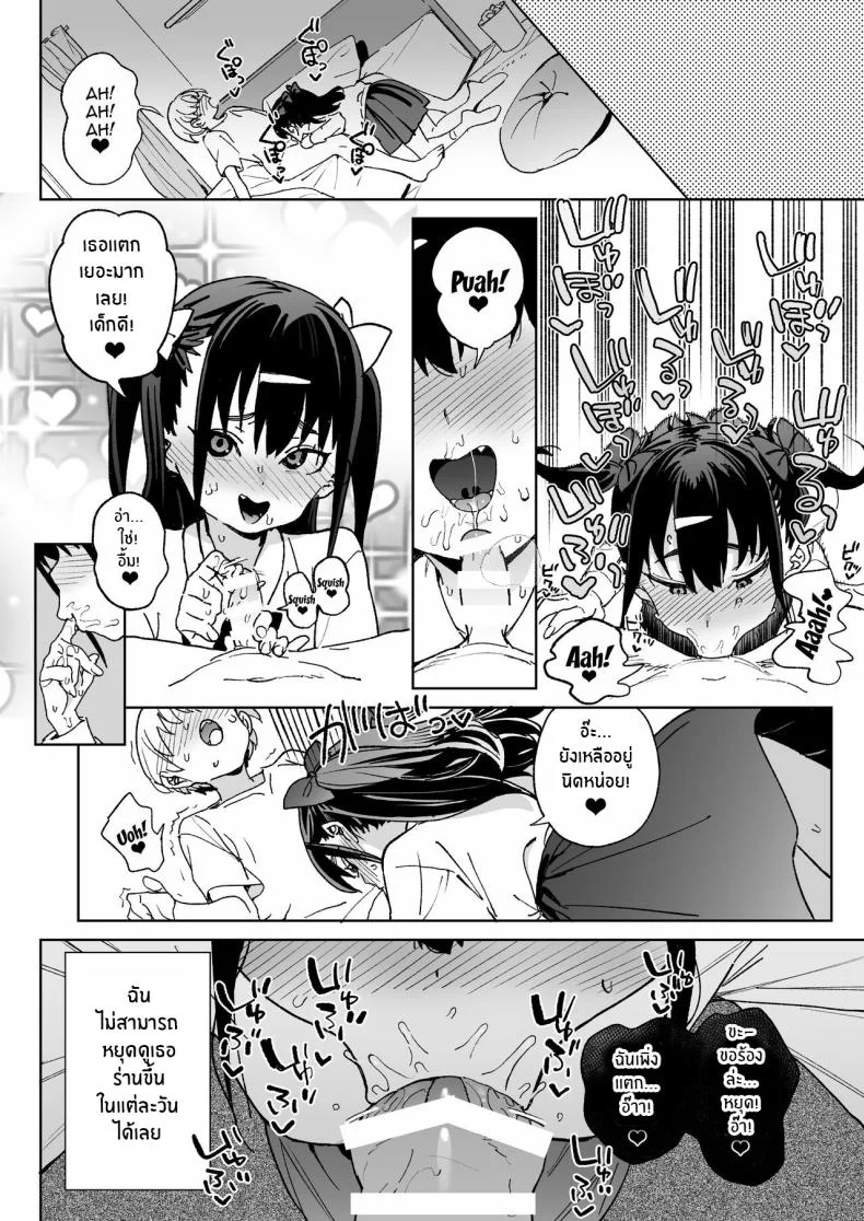 ถึงจะรู้ว่าต้องหยุด[Meshikutteneru (Atage)] Yamenakute wa Ikenai I Really Have to Stop This หน้า 25