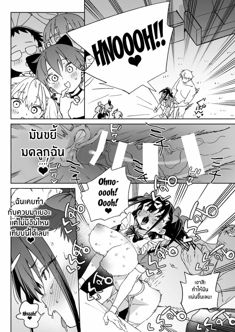 ถึงจะรู้ว่าต้องหยุด[Meshikutteneru (Atage)] Yamenakute wa Ikenai I Really Have to Stop This หน้า 33