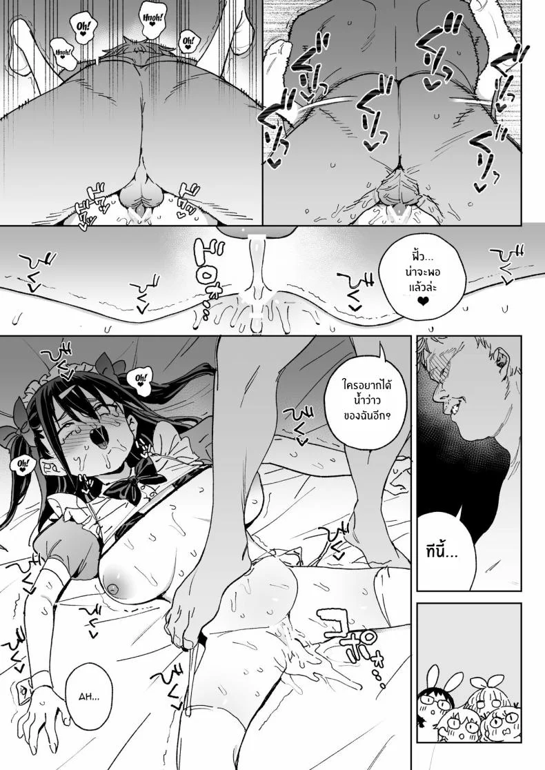 ถึงจะรู้ว่าต้องหยุด[Meshikutteneru (Atage)] Yamenakute wa Ikenai I Really Have to Stop This หน้า 36
