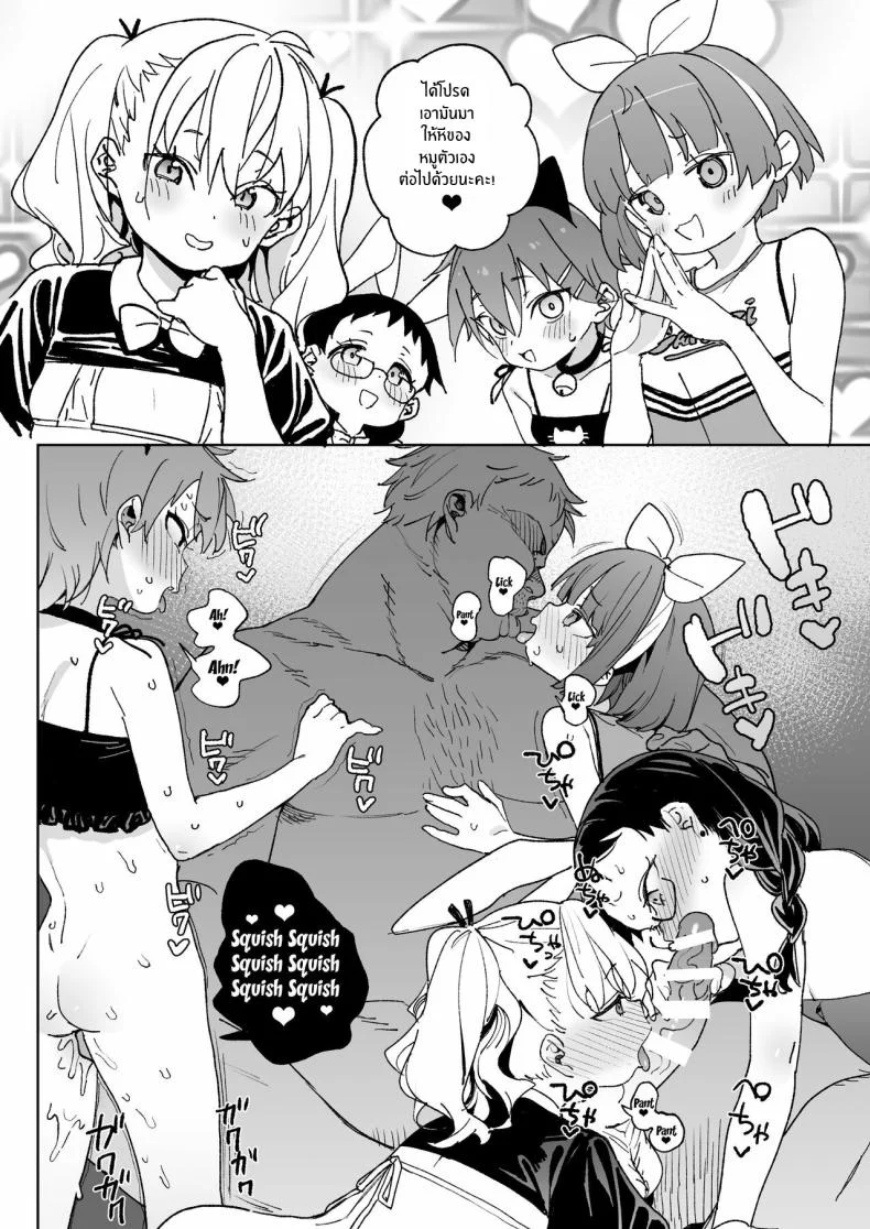 ถึงจะรู้ว่าต้องหยุด[Meshikutteneru (Atage)] Yamenakute wa Ikenai I Really Have to Stop This หน้า 37