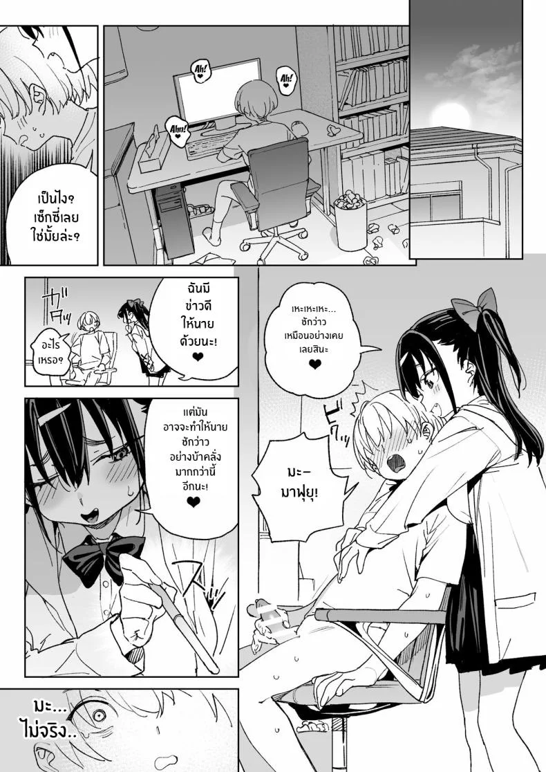 ถึงจะรู้ว่าต้องหยุด[Meshikutteneru (Atage)] Yamenakute wa Ikenai I Really Have to Stop This หน้า 40