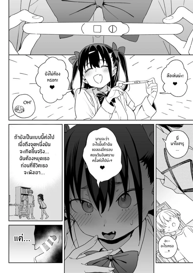 ถึงจะรู้ว่าต้องหยุด[Meshikutteneru (Atage)] Yamenakute wa Ikenai I Really Have to Stop This หน้า 41