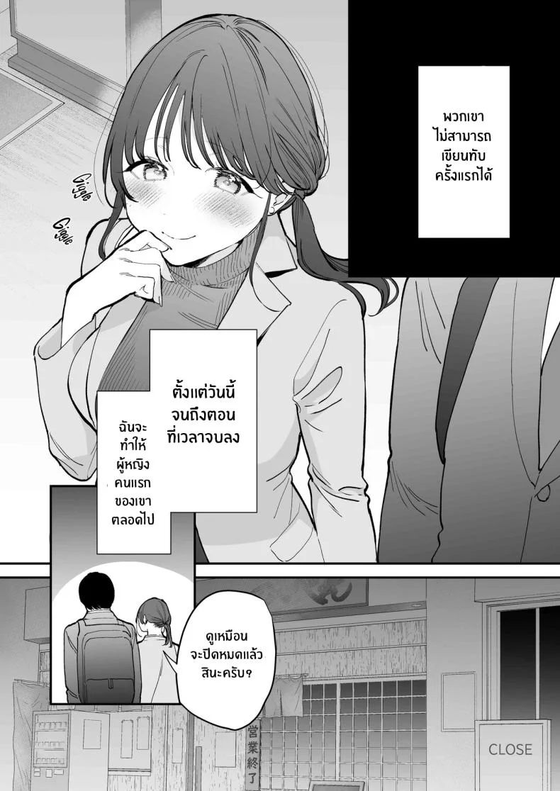 ของดีของหนุ่มเวอร์จิ้น[THE Waidan (Tou)] Kawaii Doutei Tomoya-kun ga Konna Dekai nante Kiitenai I Had No Idea This Cute Virgin Was Packing หน้า 4