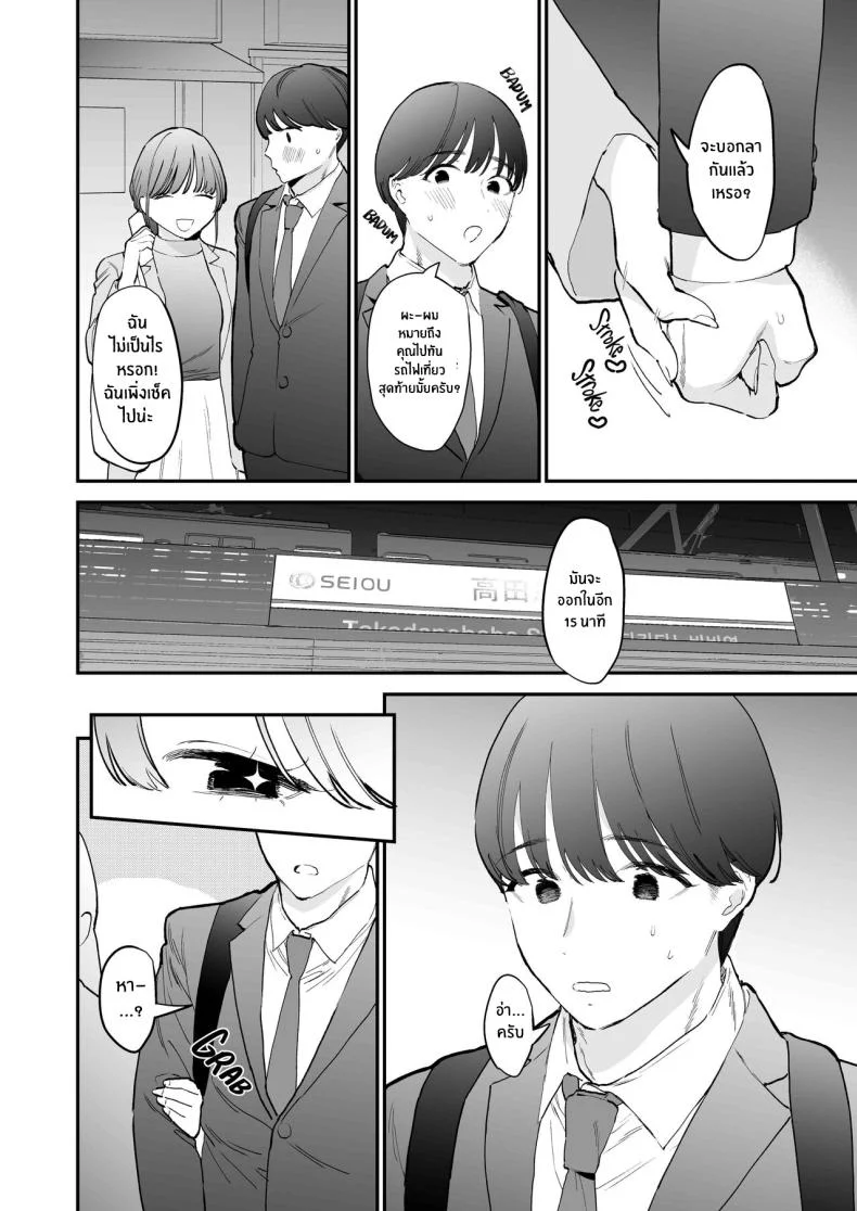 ของดีของหนุ่มเวอร์จิ้น[THE Waidan (Tou)] Kawaii Doutei Tomoya-kun ga Konna Dekai nante Kiitenai I Had No Idea This Cute Virgin Was Packing หน้า 5