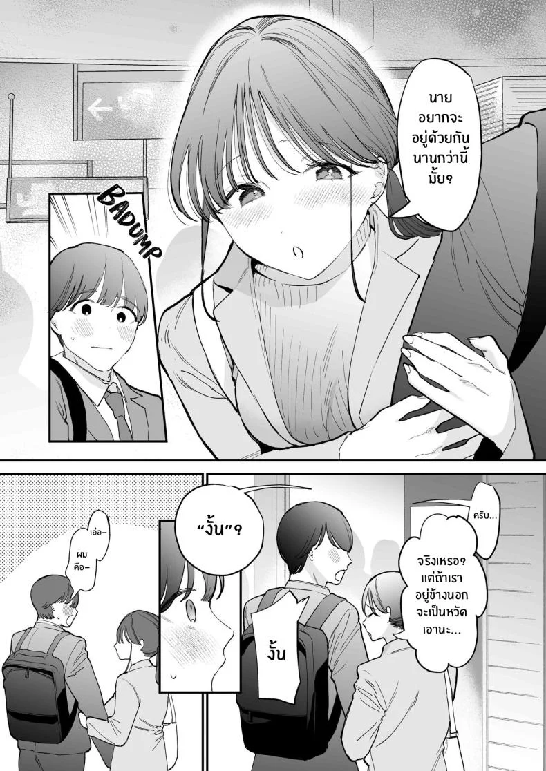 ของดีของหนุ่มเวอร์จิ้น[THE Waidan (Tou)] Kawaii Doutei Tomoya-kun ga Konna Dekai nante Kiitenai I Had No Idea This Cute Virgin Was Packing หน้า 6
