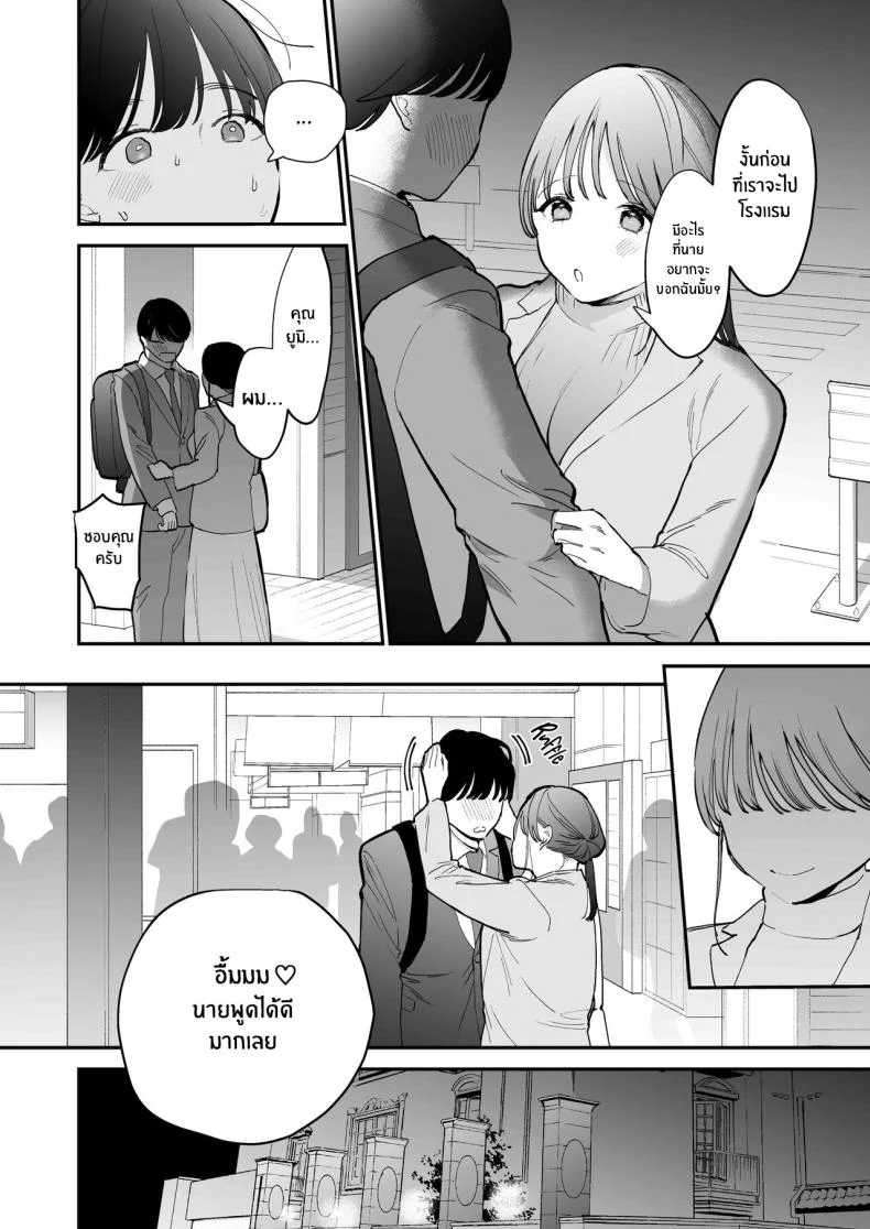 ของดีของหนุ่มเวอร์จิ้น[THE Waidan (Tou)] Kawaii Doutei Tomoya-kun ga Konna Dekai nante Kiitenai I Had No Idea This Cute Virgin Was Packing หน้า 7