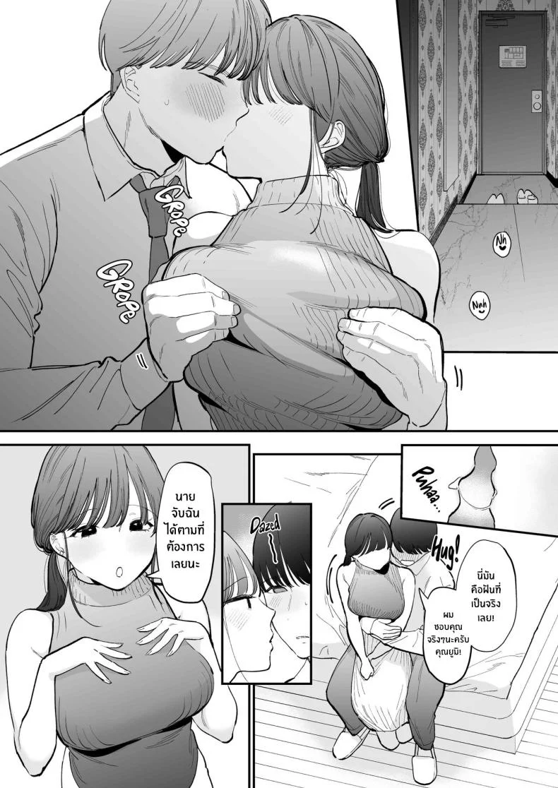 ของดีของหนุ่มเวอร์จิ้น[THE Waidan (Tou)] Kawaii Doutei Tomoya-kun ga Konna Dekai nante Kiitenai I Had No Idea This Cute Virgin Was Packing หน้า 8
