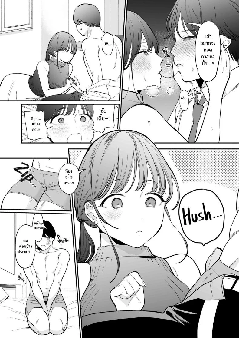 ของดีของหนุ่มเวอร์จิ้น[THE Waidan (Tou)] Kawaii Doutei Tomoya-kun ga Konna Dekai nante Kiitenai I Had No Idea This Cute Virgin Was Packing หน้า 10