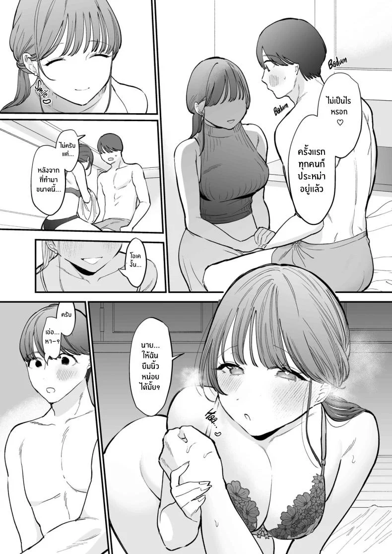 ของดีของหนุ่มเวอร์จิ้น[THE Waidan (Tou)] Kawaii Doutei Tomoya-kun ga Konna Dekai nante Kiitenai I Had No Idea This Cute Virgin Was Packing หน้า 11