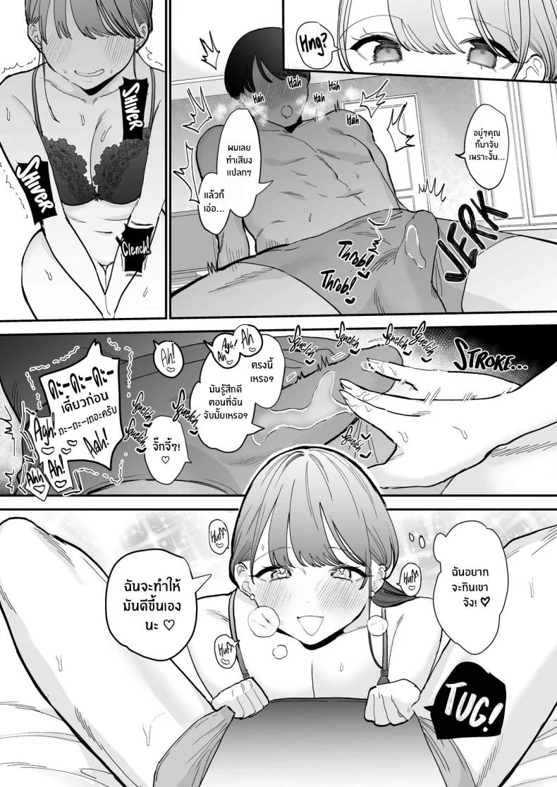 ของดีของหนุ่มเวอร์จิ้น[THE Waidan (Tou)] Kawaii Doutei Tomoya-kun ga Konna Dekai nante Kiitenai I Had No Idea This Cute Virgin Was Packing หน้า 17