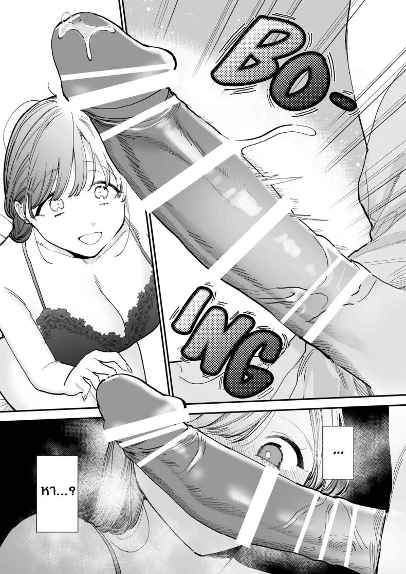 ของดีของหนุ่มเวอร์จิ้น[THE Waidan (Tou)] Kawaii Doutei Tomoya-kun ga Konna Dekai nante Kiitenai I Had No Idea This Cute Virgin Was Packing หน้า 18