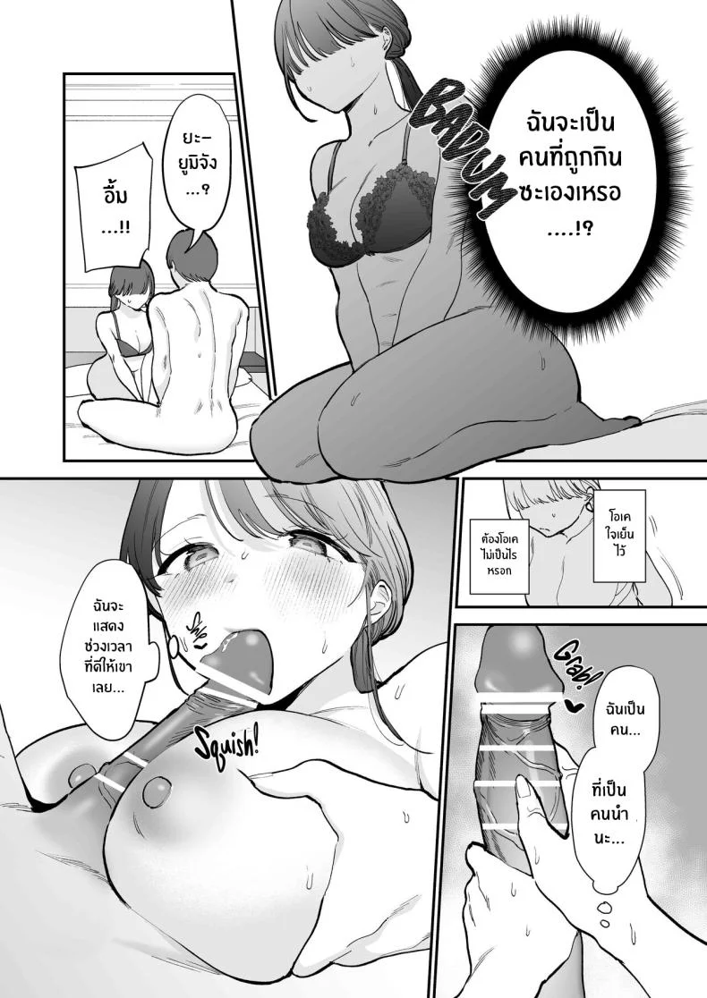 ของดีของหนุ่มเวอร์จิ้น[THE Waidan (Tou)] Kawaii Doutei Tomoya-kun ga Konna Dekai nante Kiitenai I Had No Idea This Cute Virgin Was Packing หน้า 20