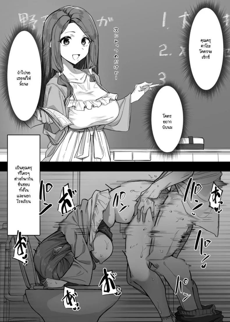 ครูผู้ที่ทุกคนชื่นชอบ [mmchair] Dai ninki na sensei 3ครูผู้ที่ทุกคนชื่นชอบ 1 หน้า 12