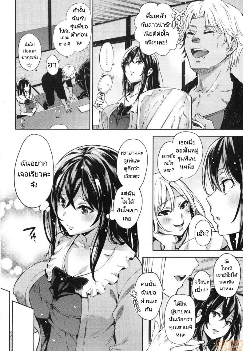 ใจเธอเป็นของเขาแต่ร่างกายเธอเป็นของฉัน [Musenmai] Gyaru-oh Chinchin ni Katenakatta Kanojo  The Girl Who Couldnt Win Against The Gyaru-oh Dick หน้า 4