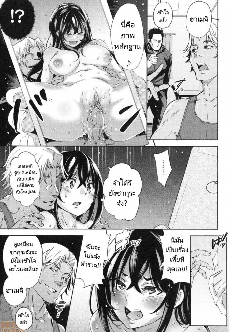 ใจเธอเป็นของเขาแต่ร่างกายเธอเป็นของฉัน [Musenmai] Gyaru-oh Chinchin ni Katenakatta Kanojo  The Girl Who Couldnt Win Against The Gyaru-oh Dick หน้า 9