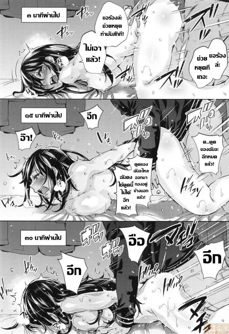 ใจเธอเป็นของเขาแต่ร่างกายเธอเป็นของฉัน [Musenmai] Gyaru-oh Chinchin ni Katenakatta Kanojo  The Girl Who Couldnt Win Against The Gyaru-oh Dick หน้า 12