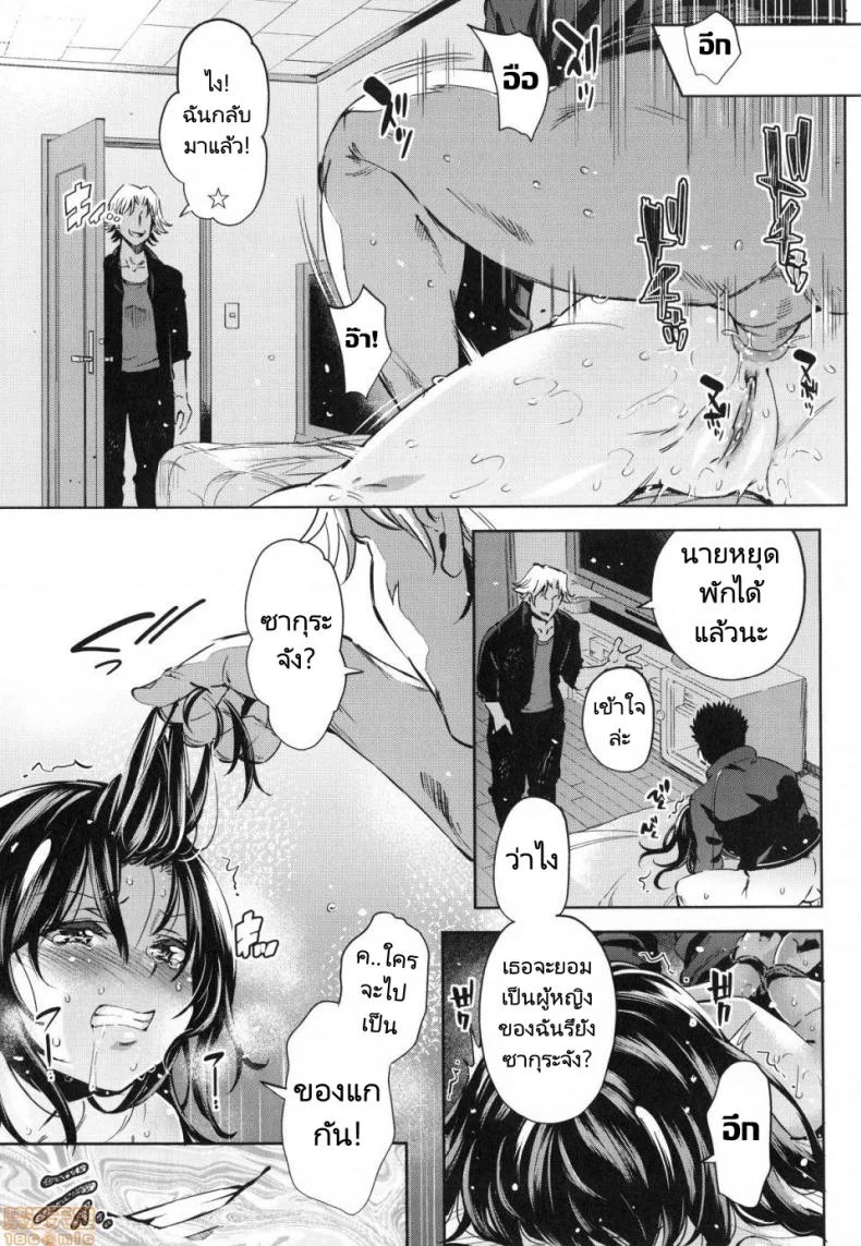 ใจเธอเป็นของเขาแต่ร่างกายเธอเป็นของฉัน [Musenmai] Gyaru-oh Chinchin ni Katenakatta Kanojo  The Girl Who Couldnt Win Against The Gyaru-oh Dick หน้า 13