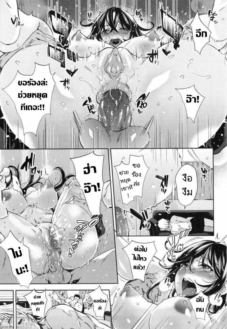 ใจเธอเป็นของเขาแต่ร่างกายเธอเป็นของฉัน [Musenmai] Gyaru-oh Chinchin ni Katenakatta Kanojo  The Girl Who Couldnt Win Against The Gyaru-oh Dick หน้า 15