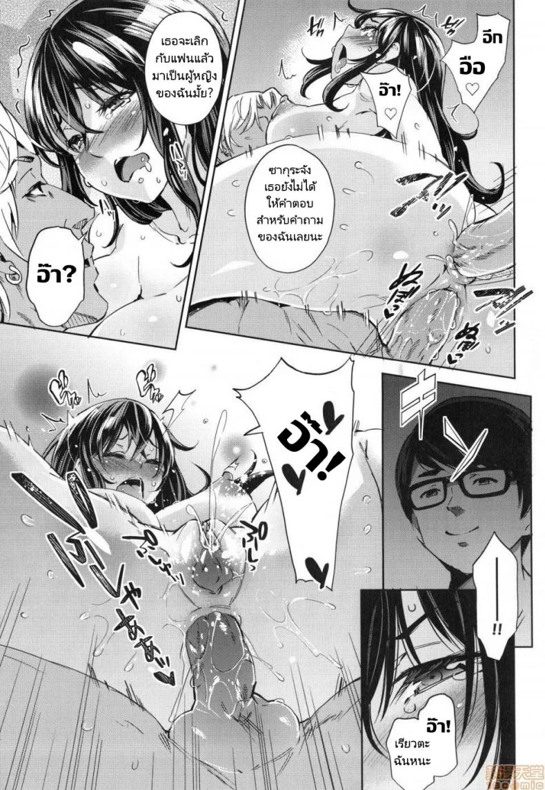 ใจเธอเป็นของเขาแต่ร่างกายเธอเป็นของฉัน [Musenmai] Gyaru-oh Chinchin ni Katenakatta Kanojo  The Girl Who Couldnt Win Against The Gyaru-oh Dick หน้า 19
