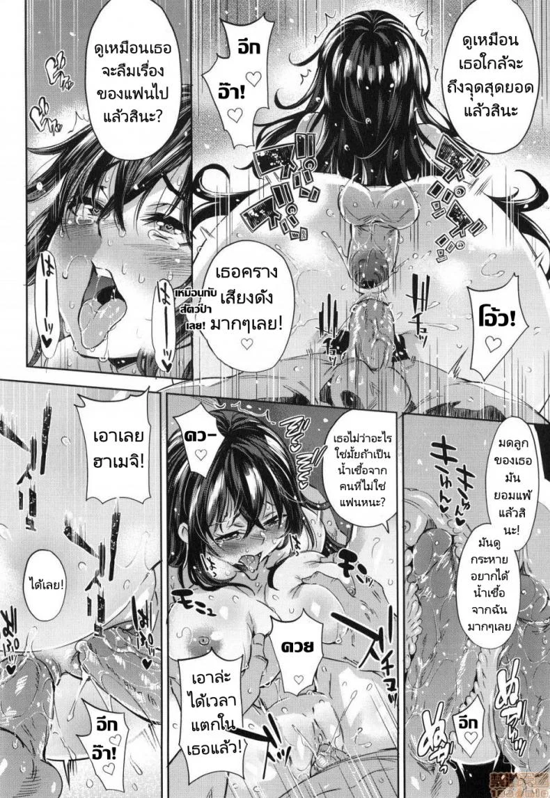 ใจเธอเป็นของเขาแต่ร่างกายเธอเป็นของฉัน [Musenmai] Gyaru-oh Chinchin ni Katenakatta Kanojo  The Girl Who Couldnt Win Against The Gyaru-oh Dick หน้า 22
