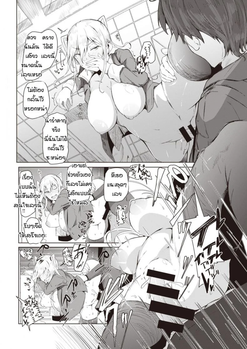 อยากเป็นสาวม.ปลาย [Urupina] Soiu himo หน้า 10