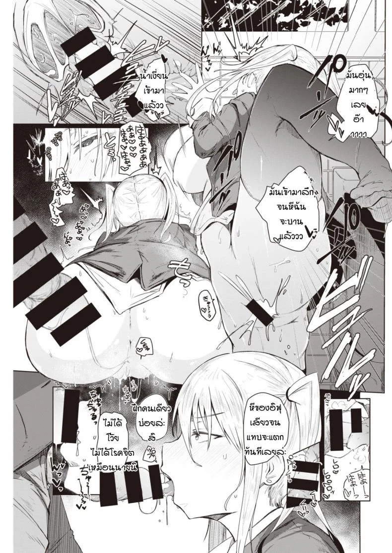 อยากเป็นสาวม.ปลาย [Urupina] Soiu himo หน้า 11