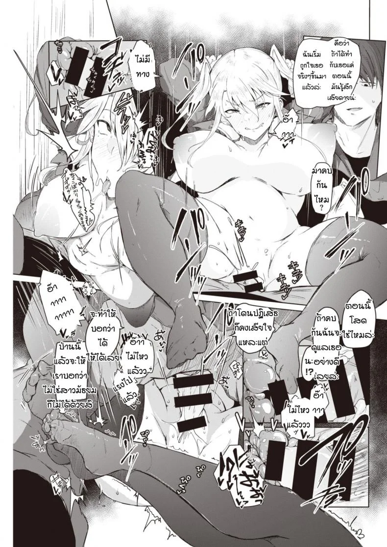 อยากเป็นสาวม.ปลาย [Urupina] Soiu himo หน้า 13
