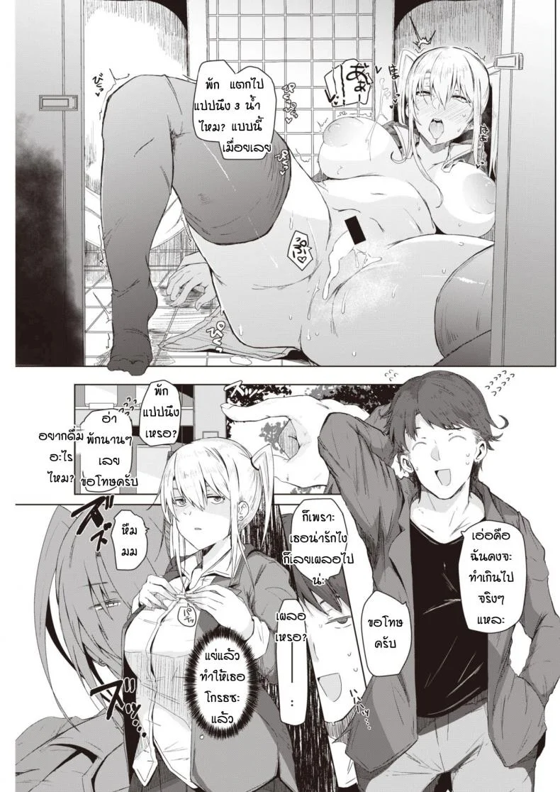 อยากเป็นสาวม.ปลาย [Urupina] Soiu himo หน้า 15