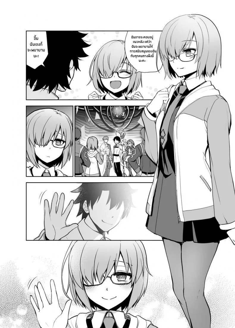 รุ่นพี่ไม่อยู่เเล้วเจอกัน(C101) [Touketsu Shamen (Touketsu)] Mashu Must Deal with this Pushy n' Lusty Oji-san Whenever Senpai is Busy Rayshifting! (Fate Grand Order) หน้า 4