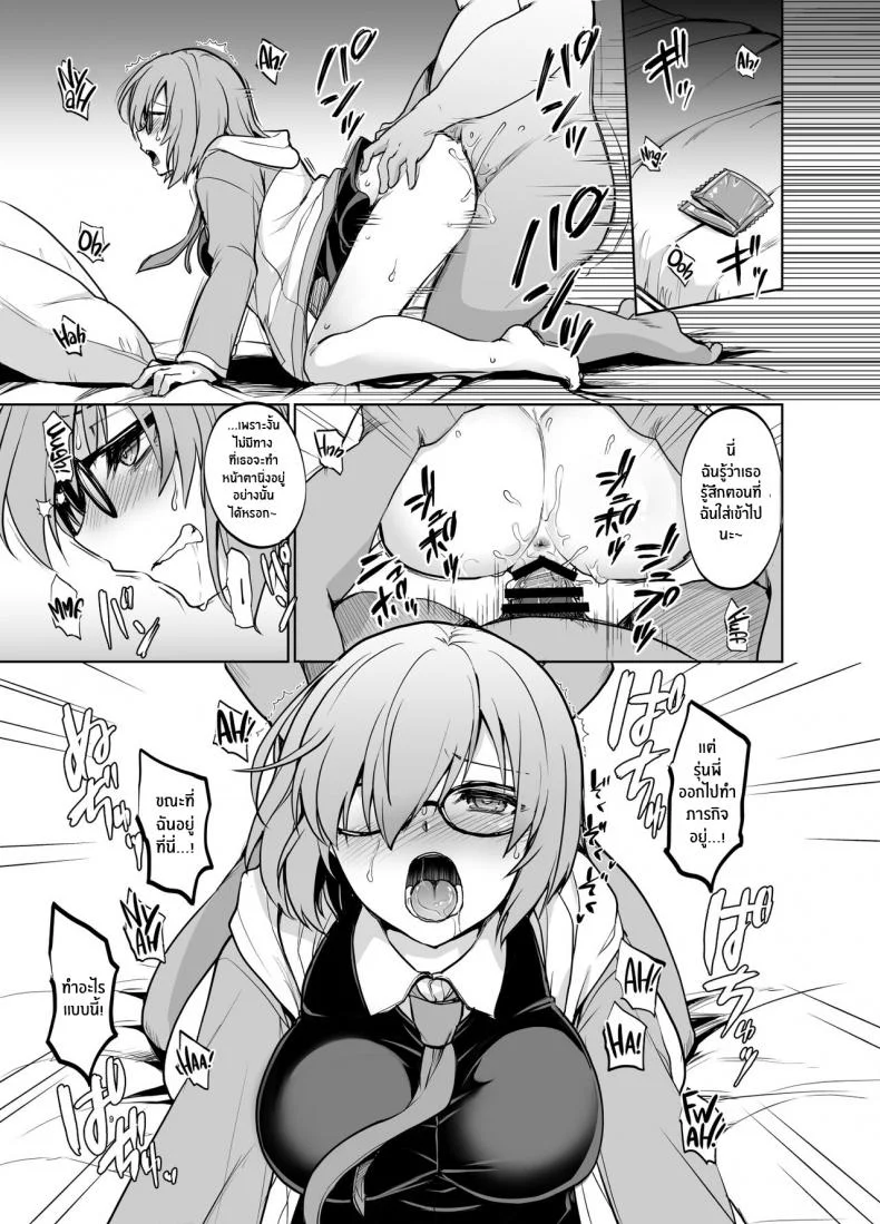 รุ่นพี่ไม่อยู่เเล้วเจอกัน(C101) [Touketsu Shamen (Touketsu)] Mashu Must Deal with this Pushy n' Lusty Oji-san Whenever Senpai is Busy Rayshifting! (Fate Grand Order) หน้า 8