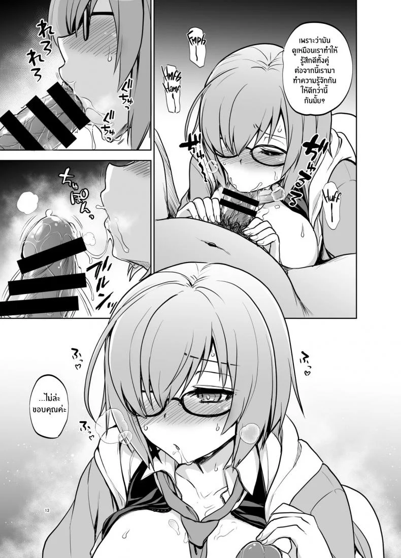 รุ่นพี่ไม่อยู่เเล้วเจอกัน(C101) [Touketsu Shamen (Touketsu)] Mashu Must Deal with this Pushy n' Lusty Oji-san Whenever Senpai is Busy Rayshifting! (Fate Grand Order) หน้า 12
