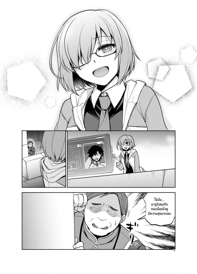 รุ่นพี่ไม่อยู่เเล้วเจอกัน(C101) [Touketsu Shamen (Touketsu)] Mashu Must Deal with this Pushy n' Lusty Oji-san Whenever Senpai is Busy Rayshifting! (Fate Grand Order) หน้า 13