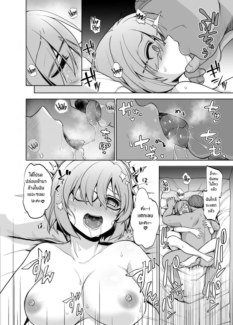 รุ่นพี่ไม่อยู่เเล้วเจอกัน(C101) [Touketsu Shamen (Touketsu)] Mashu Must Deal with this Pushy n' Lusty Oji-san Whenever Senpai is Busy Rayshifting! (Fate Grand Order) หน้า 23