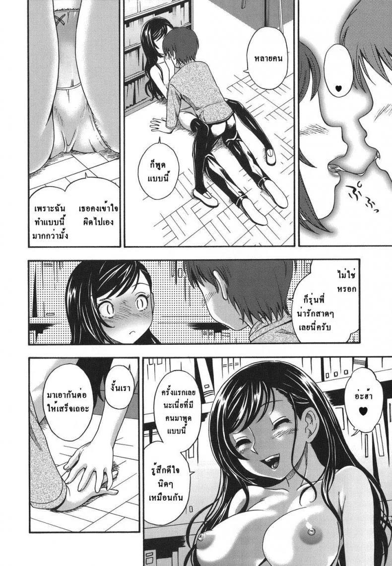 ระเริงรักในห้องสมุด [Library Love] หน้า 12