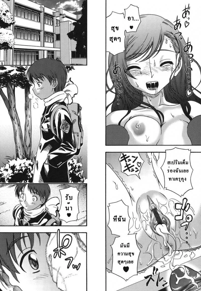 ระเริงรักในห้องสมุด [Library Love] หน้า 19