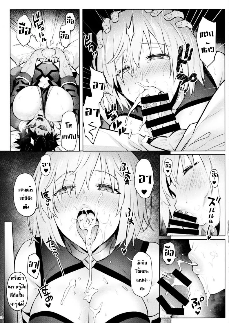 [COMEX (Zhen Lu)] Mash no Bishiri Inmu (Fate Grand Order) หน้า 13