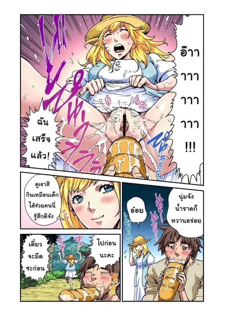 นิทานเหรียญทอง [Pirontan] 星の金貨 หน้า 9