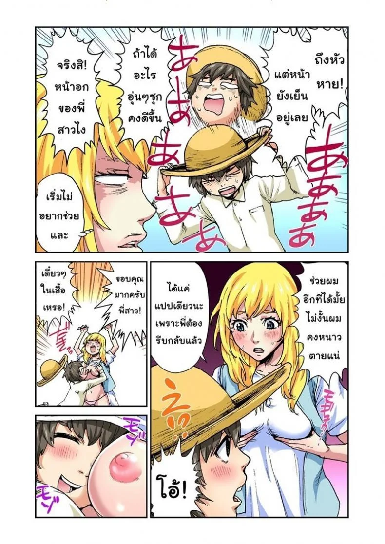 นิทานเหรียญทอง [Pirontan] 星の金貨 หน้า 12