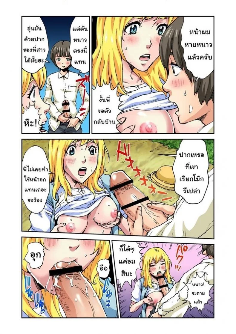 นิทานเหรียญทอง [Pirontan] 星の金貨 หน้า 14
