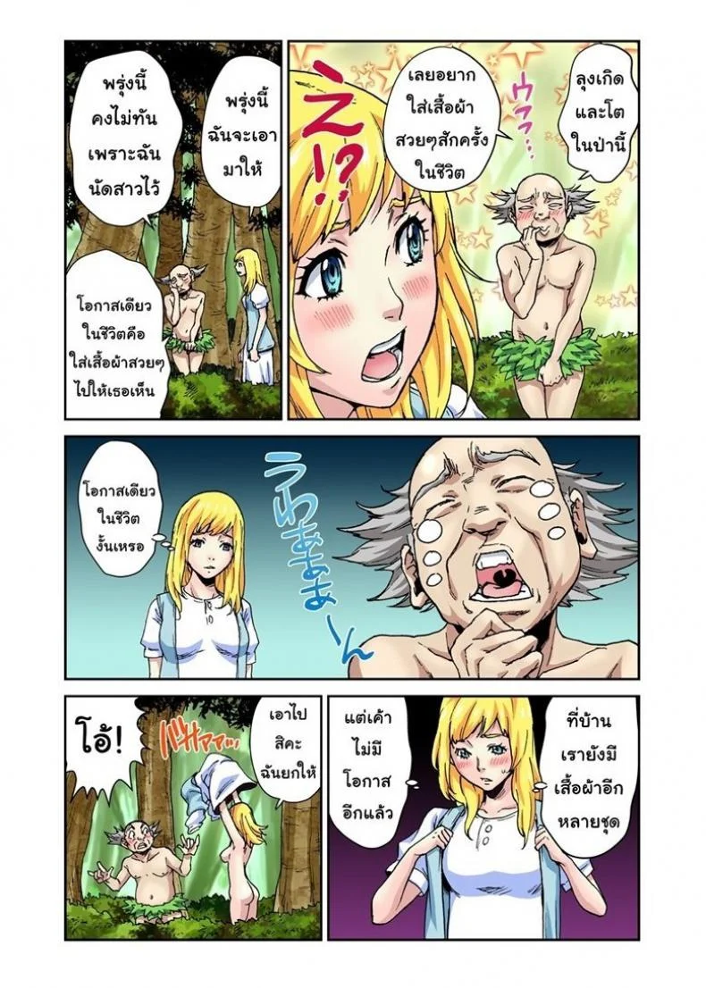 นิทานเหรียญทอง [Pirontan] 星の金貨 หน้า 18