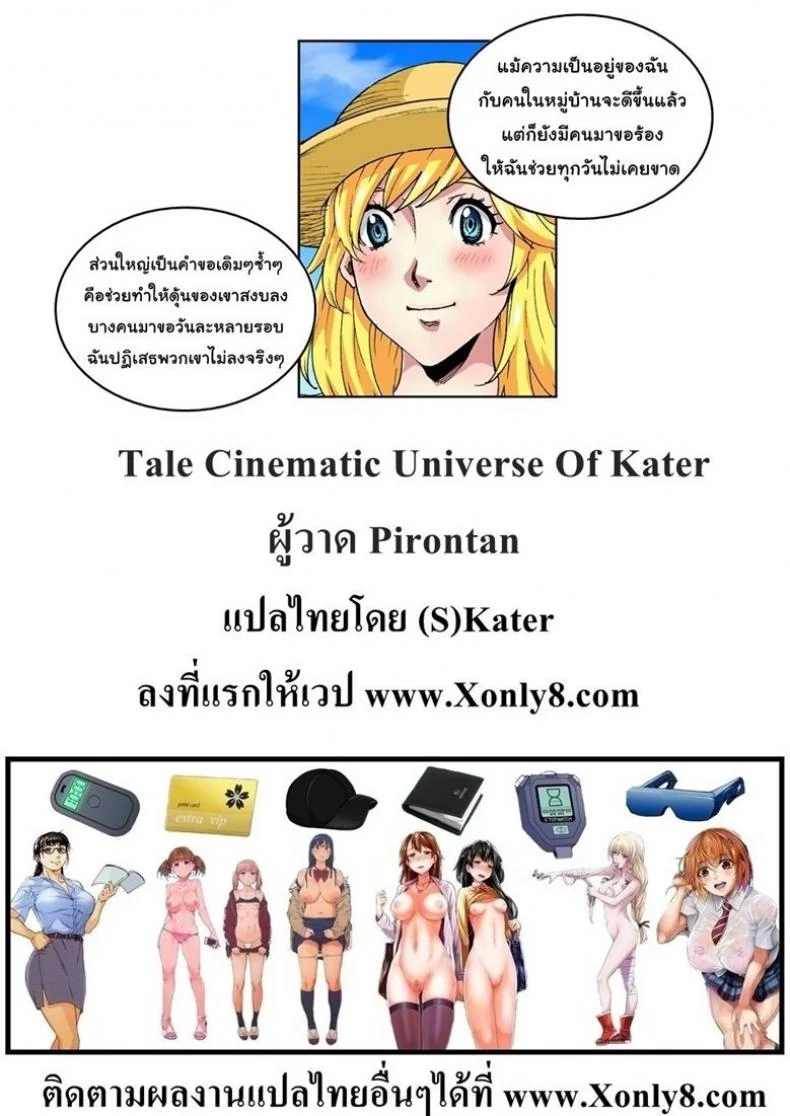นิทานเหรียญทอง [Pirontan] 星の金貨 หน้า 27