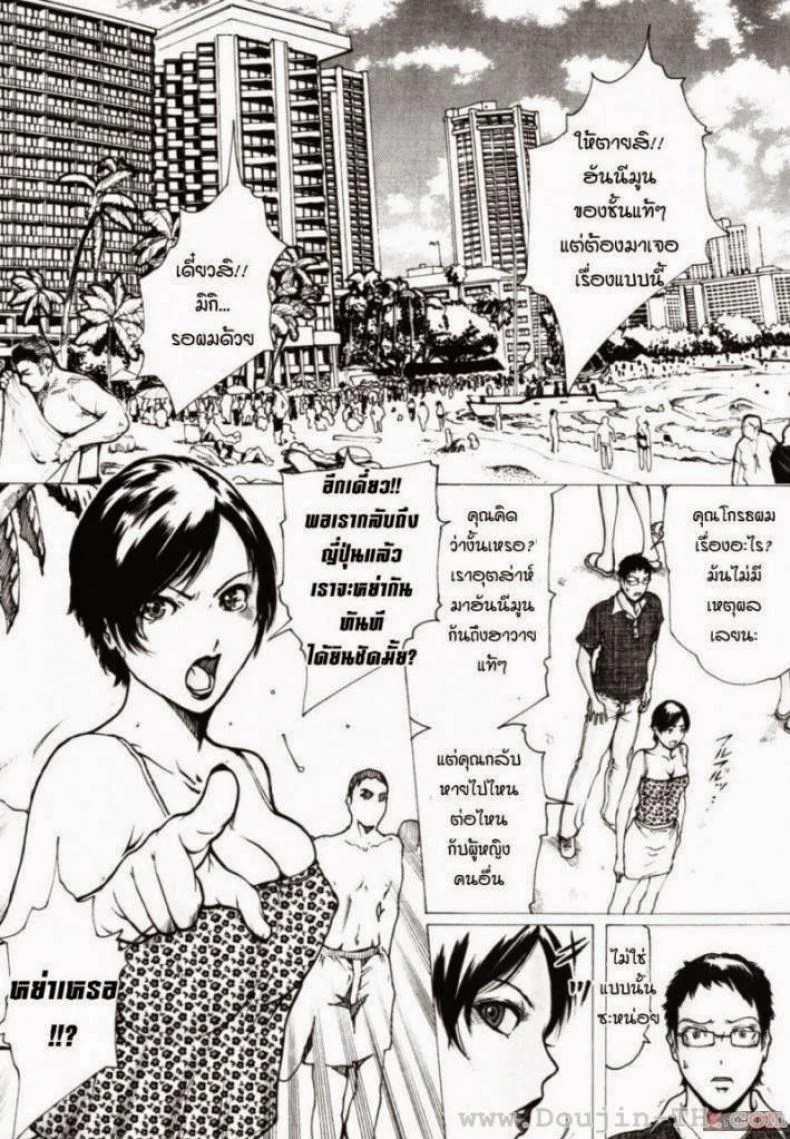 ฮันนีมูน [Linda] Honeymoon หน้า 5
