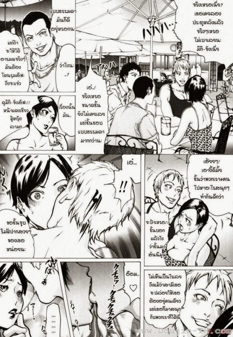 ฮันนีมูน [Linda] Honeymoon หน้า 7