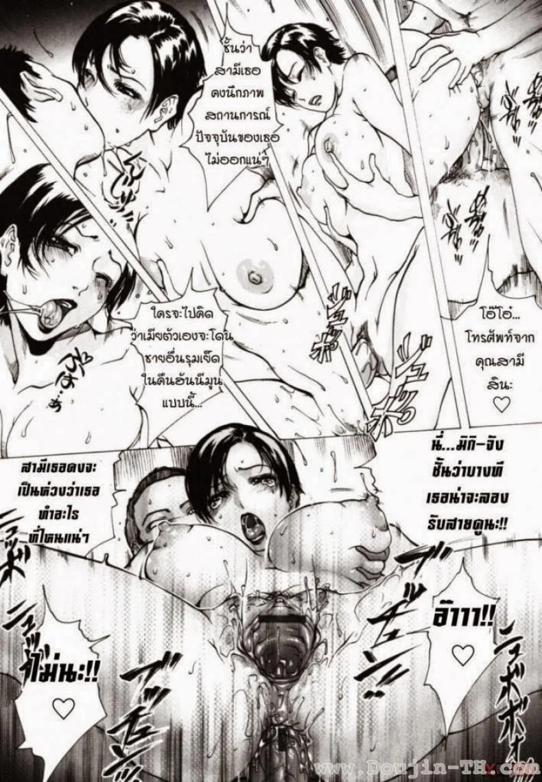 ฮันนีมูน [Linda] Honeymoon หน้า 14