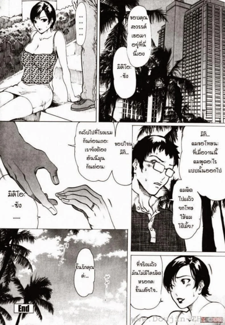 ฮันนีมูน [Linda] Honeymoon หน้า 16