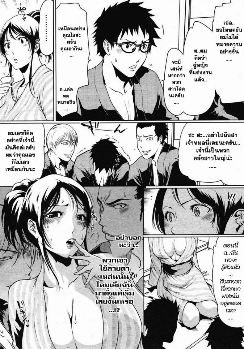 คืนนี้แม่ขอ [Linda] Mommy's One Night Stand หน้า 6