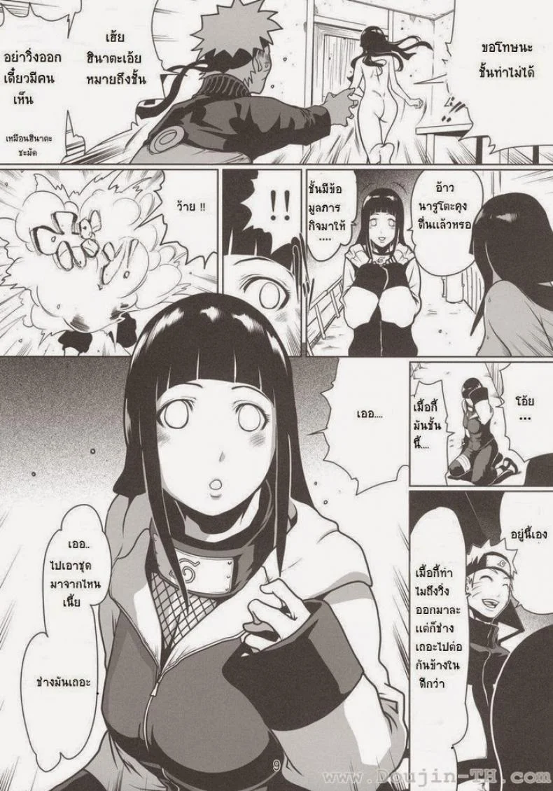 แค่อยากปล้ำ ฮินาตะ [Linda Project] Naru Love 4 หน้า 6