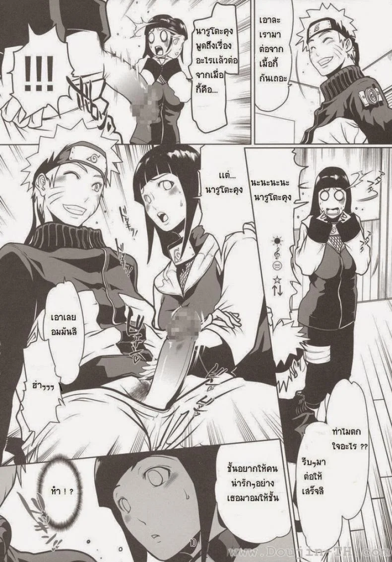 แค่อยากปล้ำ ฮินาตะ [Linda Project] Naru Love 4 หน้า 7