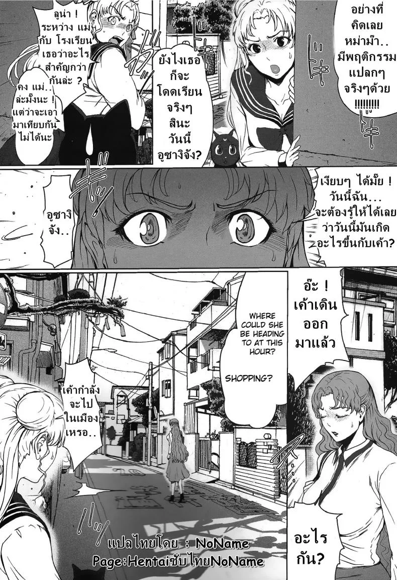 รักน้ำแตกของเซเลอร์ [Linda Project] Sailor Lovers รักน้ำแตกของเซเลอร์ 01 หน้า 5